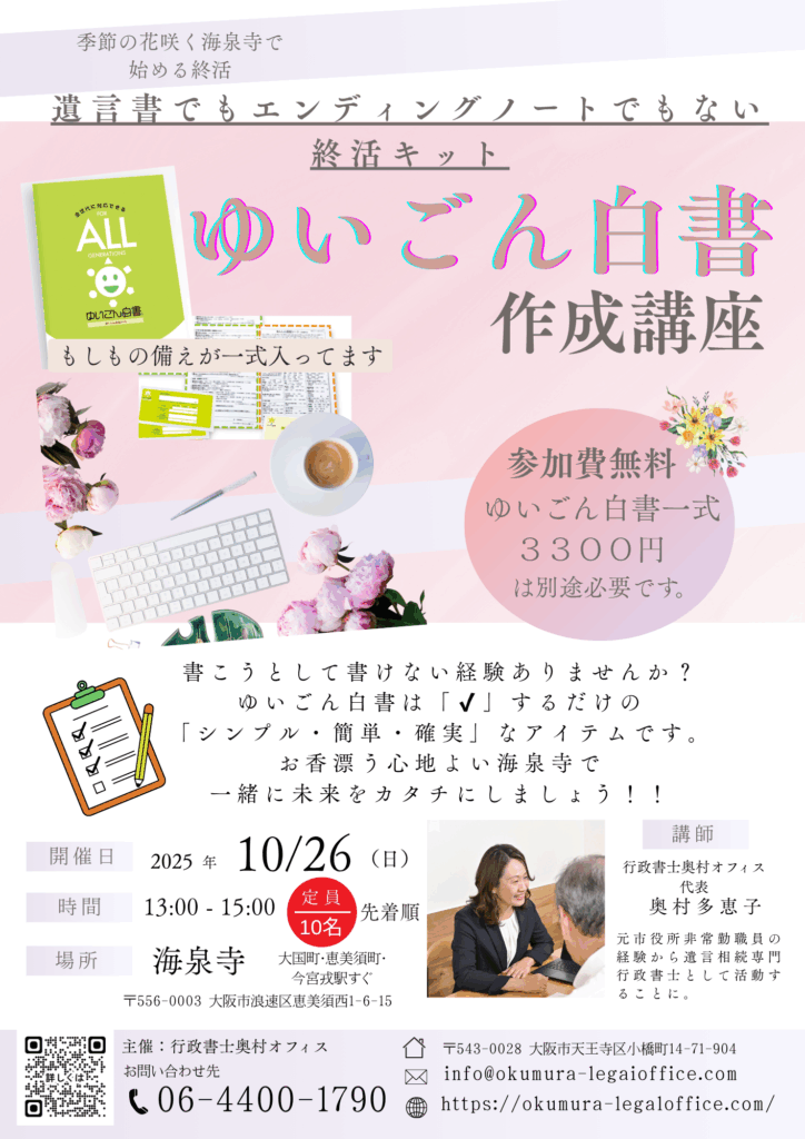 過去の作成講座についての記事はこちら